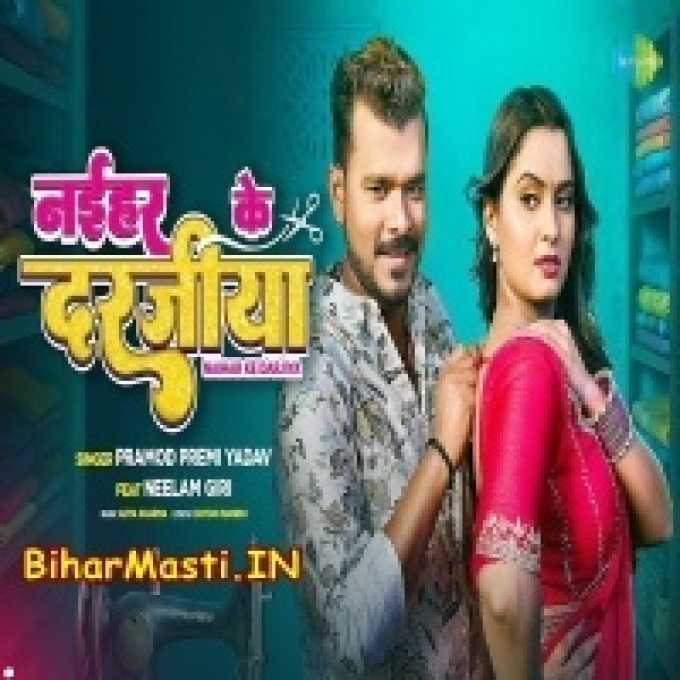 Naihar Ke Darajiya Saiya Bola Di (1080p HD)-(BiharMasti.In.Net)