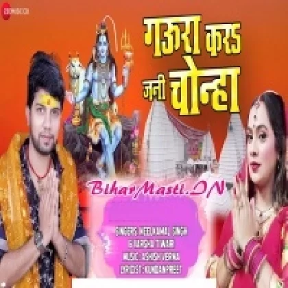 Tutal Palani Barsata Pani (Neelkamal Singh,Varsha Tiwari)