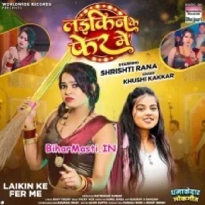 Laikin Ke Fer Me (Khushi Kakkar)