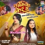 Laikin Ke Fer Me (Khushi Kakkar)