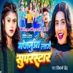Majanua Lage Superstar (Shivani Singh)