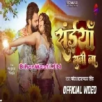 Saiya Suni Na Dukhata Karihaiya Hamaar Video Song (1080p HD)-(BiharMasti.In.Net)