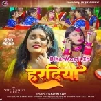 Haradiya (Prabha Raj)