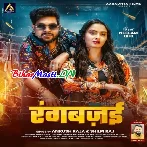 Rangbajai (Ankush Raja, Shilpi Raj)