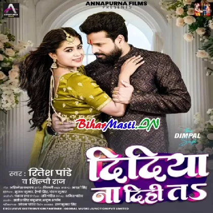 Didiya Na Dihi Ta (Ritesh Pandey, Shilpi Raj)