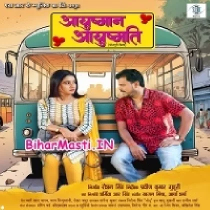 Aayushman Aayushmati (Pramod Premi Yadav,Ritu Singh)