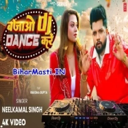 Bajao Dj Dance Kare (Neelkamal Singh) Video Song