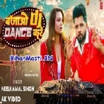 Bajao Dj Dance Kare (Neelkamal Singh) Video Song