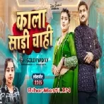 Kala Saree Chahi (Goldi Yadav)