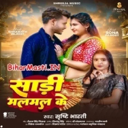 Saree Malmal Ke (Shristi Bharti)