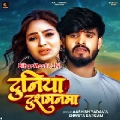Duniya Dushmanwa (Aashish Yadav, Sweta Sargam)