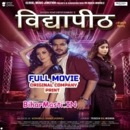 Vidyapith (Arvind Akela Kallu, Aayushi Dutt Tiwari) Full Movie