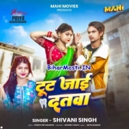 Tut Jaai Dantwa (Shivani Singh)