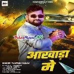 Akhada Me (Tuntun Yadav, Shristi Bharti)
