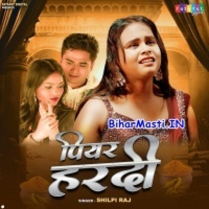 Hamar Dehiya Bhail Ba Piyar Hardi Re-BiharMasti.IN-(BiharMasti.In.Net)