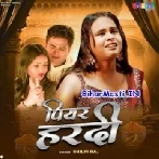 Piyar Hardi (Shilpi Raj)