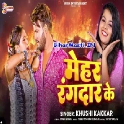 Mehar Rangdar Ke (Khushi Kakkar)