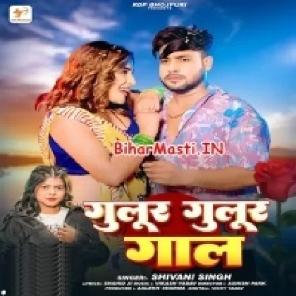 Gulur Gulur Gaal (Shivani Singh)