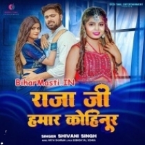 Raja Ji Hamar Kohinoor (Shivani Singh)