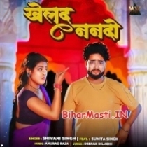 Khelad Nando (Shivani Singh)