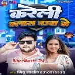 Kareli Class Nauwa Ke (Mithu Marshal)