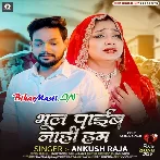 Bhul Paaib Nahi Hum (Ankush Raja)