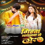 Girata Nayanwa Se Lor (Tuntun Yadav)