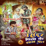 Sindoor Piya Ke Naam Ka (Amrita Dixit)