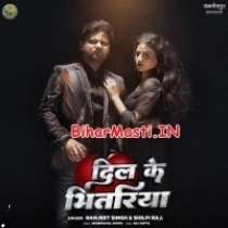 Dil Ke Bhitariya (Ranjeet Singh, Shilpi Raj)