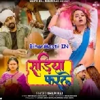 Sadiya Farle (Shilpi Raj)