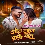 Oth Lal Kake Maal (Vijay Chauhan)