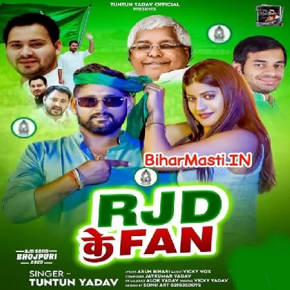 RJD Ke Fan (Tuntun Yadav)