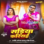 Sariya Kariyai (Arvind Akela Kallu, Shilpi Raj)
