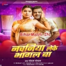 Nachaniya Leke Bhagal Ba (Chandan Chanchal)
