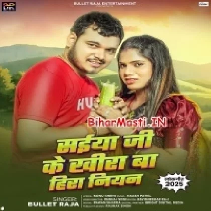 Saiya Ji Ke Khira Ba Hira Niyan (Bullet Raja)