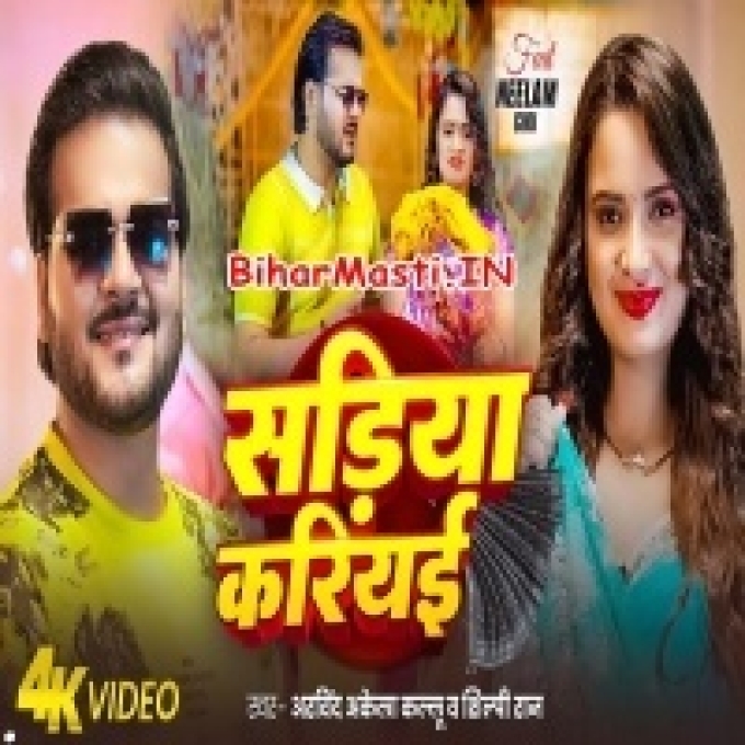 Sariya Kariyawa Na Laila Video Song (1080p HD)-(BiharMasti.In.Net)