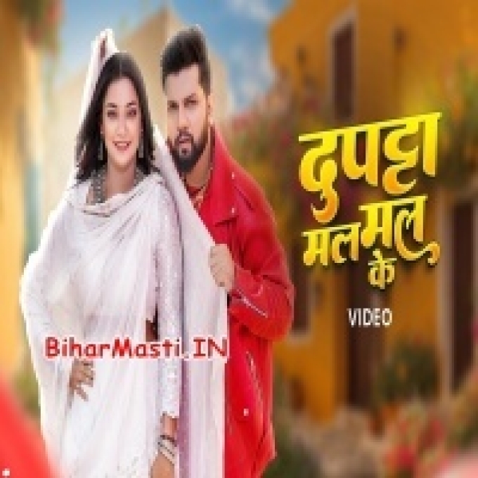 Dupatta Mal Mal Ke Video Song (1080p HD)-(BiharMasti.In.Net)