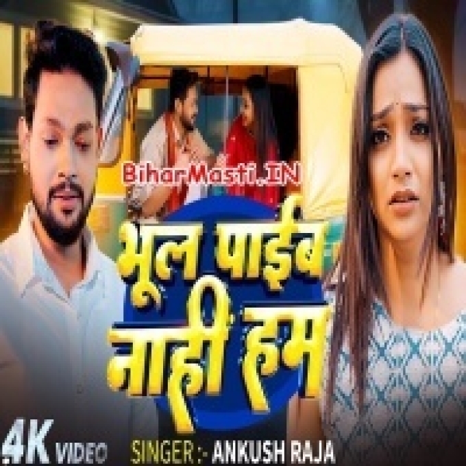 Lorwa Se Bharal Rahi Ankhiya Hamar Ho Video Song (1080p HD)-(BiharMasti.In.Net)