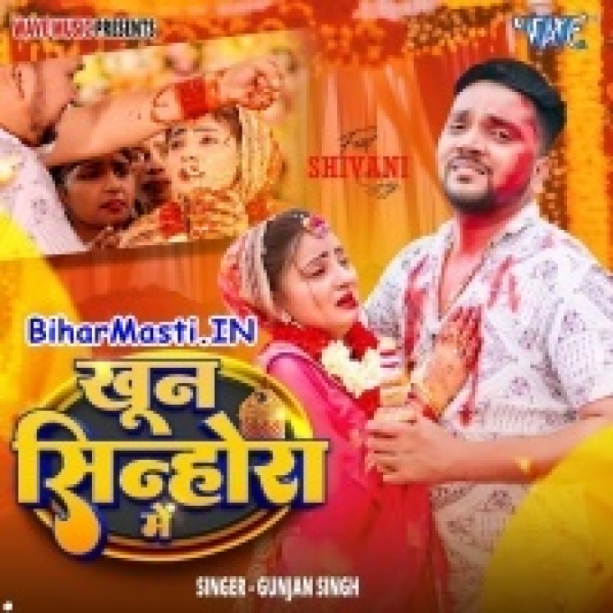 Lele Jaihe Khoonwa Sinhorwa Me (Sad Song)-(BiharMasti.In.Net)