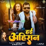 Hai Ahiran (Tuntun Yadav,Prabha Raj)