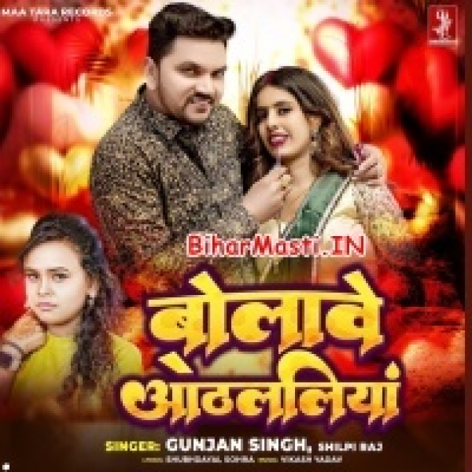 Aaja Ghare Ae Mor Sajanwa Tohke Bolawe Othalaliya-(BiharMasti.In.Net)