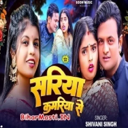 Sariya Kamariya Se (Shivani Singh)