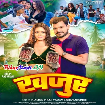 Khajoor (Pramod Premi Yadav, Shivani Singh)
