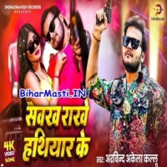 Laika Sawakh Rakhe Hathiyar Ke Video Song (720p HD)-(BiharMasti.In.Net)