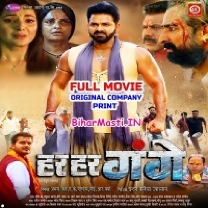 Har Har Gange - Original Quality Full Movie (720p HD)-(BiharMasti.In.Net)