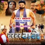 Har Har Gange (Pawan Singh,Samriti Sinha, Arvind Akela Kallu) Full Movie