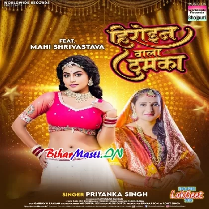 Heroine Wala Thumka (Priyanka Singh)