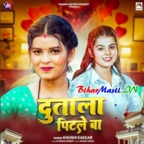 Duttala Pitle Ba (Khushi Kakkar)