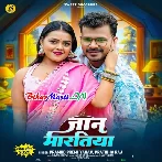 Jaan Maratiya (Pramod Premi Yadav, Pratibha Raj)