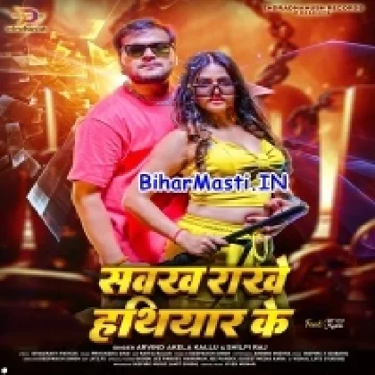 Sawakh Rakhe Hathiyar Ke (Arvind Akela Kallu, Shilpi Raj)